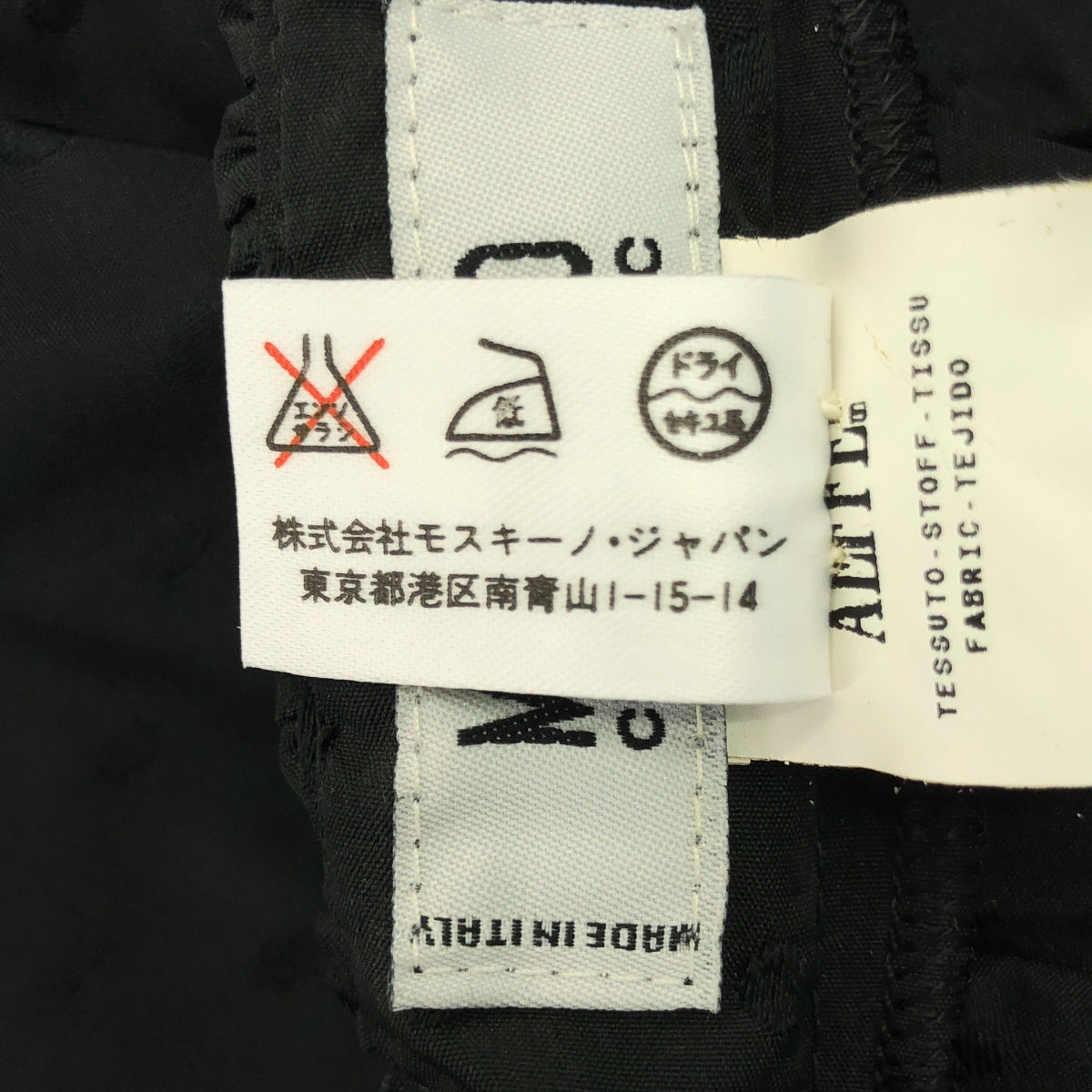 MOSCHINO | 褶皺蓬鬆側邊拉鍊半身裙 | 尺寸 40 | 女款