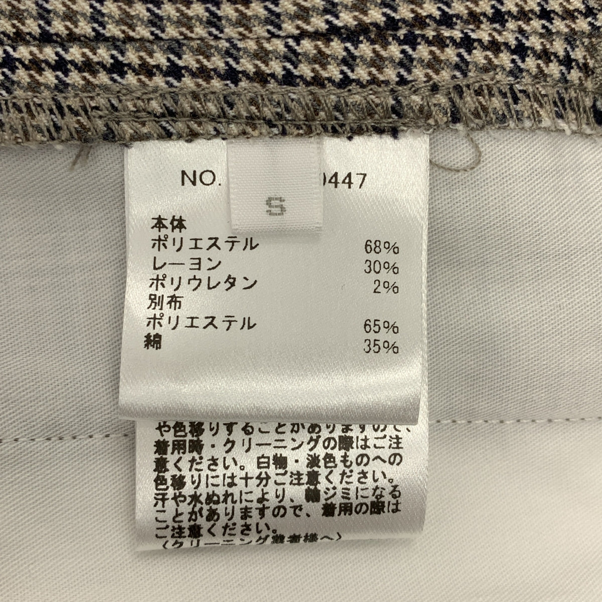 RHC Ron Herman | 槍枝俱樂部格紋褶襉褲 | S 碼 |