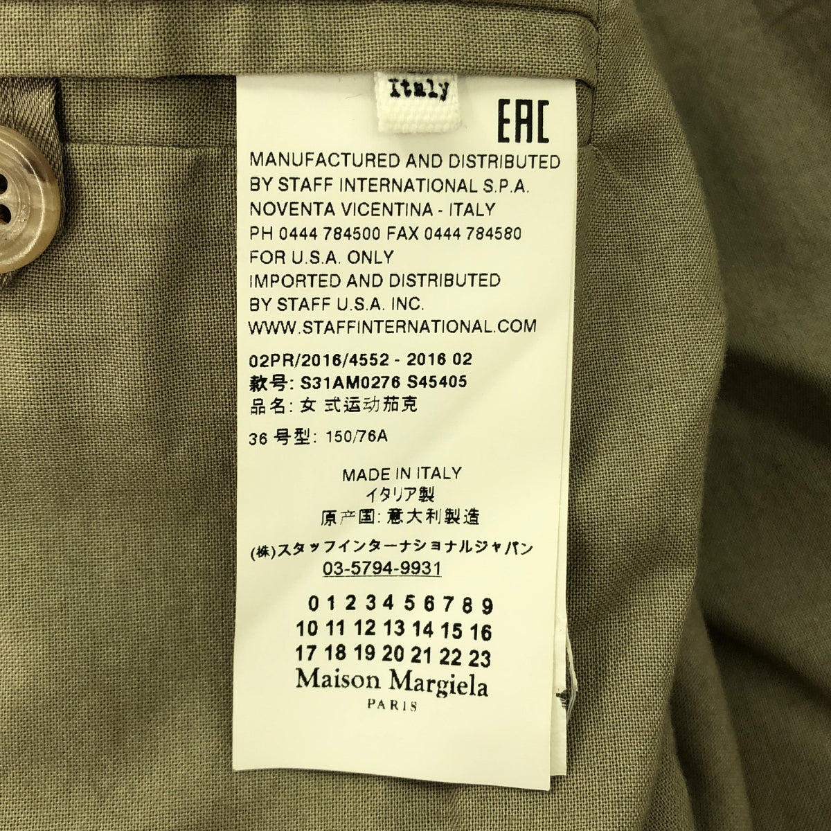 Maison Margiela / 메종 마르젤라 | 2016AW | 다른 소재 전환 폭격기 재킷 블루존 / 총 안감 | 36 | 베이지계 | 여성