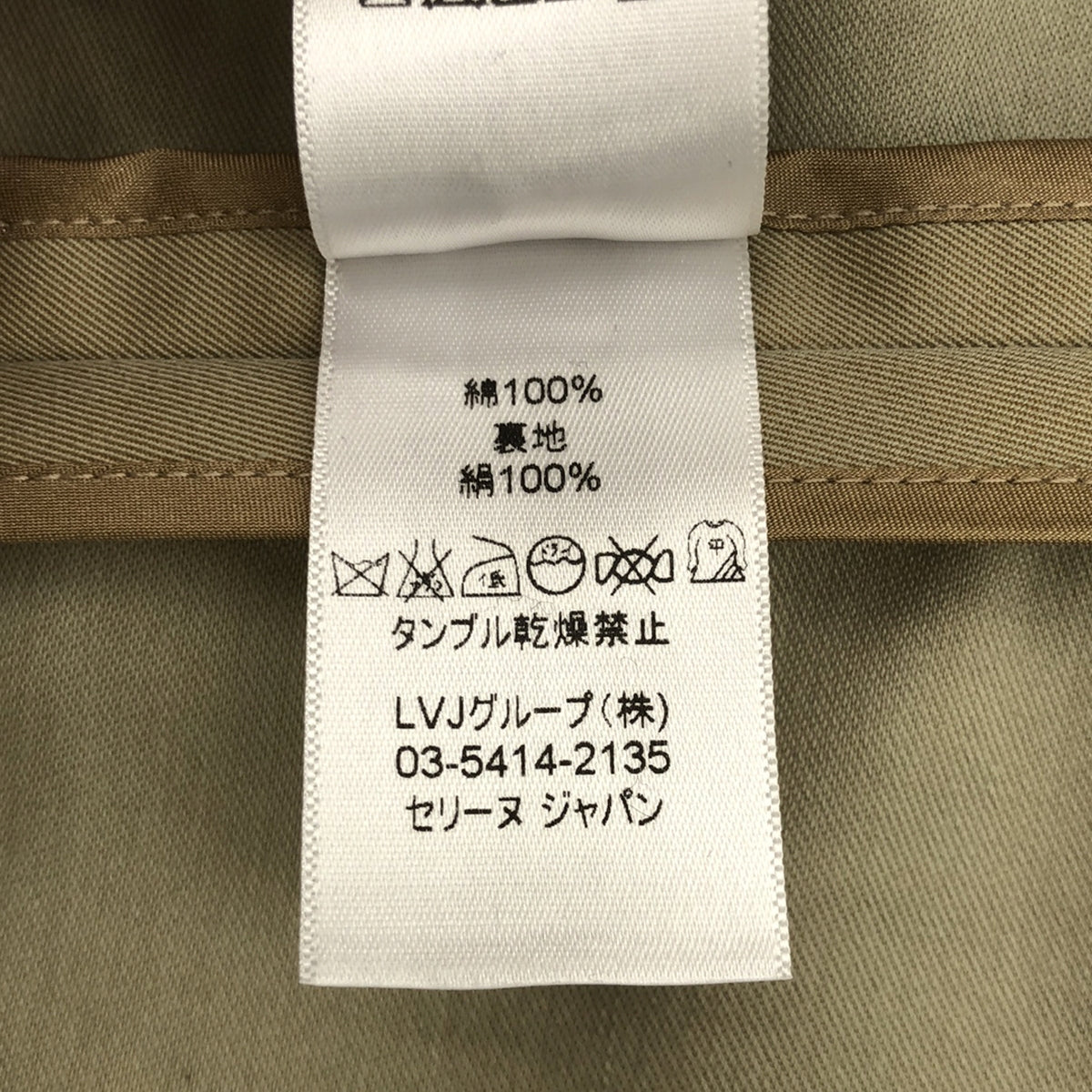 【美品】  CELINE / セリーヌ | フィービー期 コットン 裏地シルク トレンチ型 ポンチョ ケープコート | 40 | ベージュ | レディース