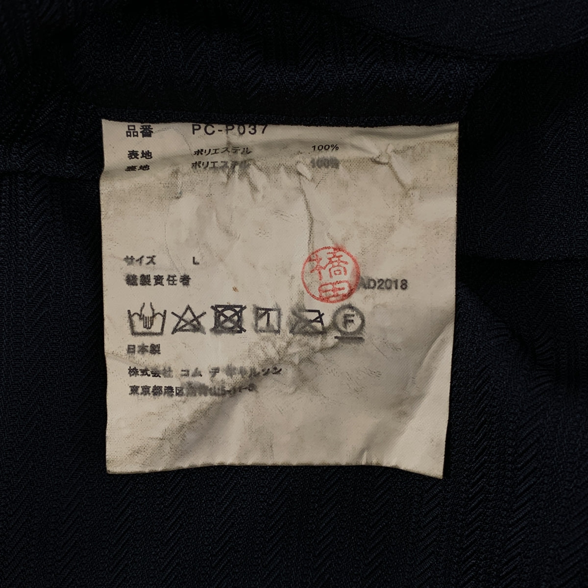 COMME des GARCONS HOMME PLUS / コムデギャルソンオムプリュス | 2019SS | ポリエステル 製品加工 ジャガード 蛇腹 スラックス パンツ / 総裏地 | L | メンズ