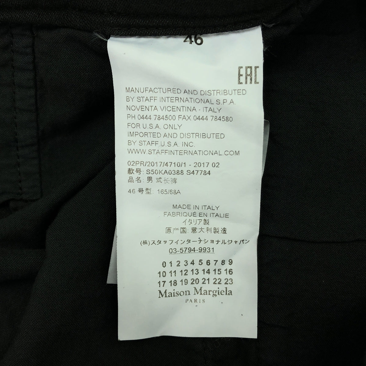 Maison Margiela |抽繩褲 |尺寸 46 |黑色 |男士