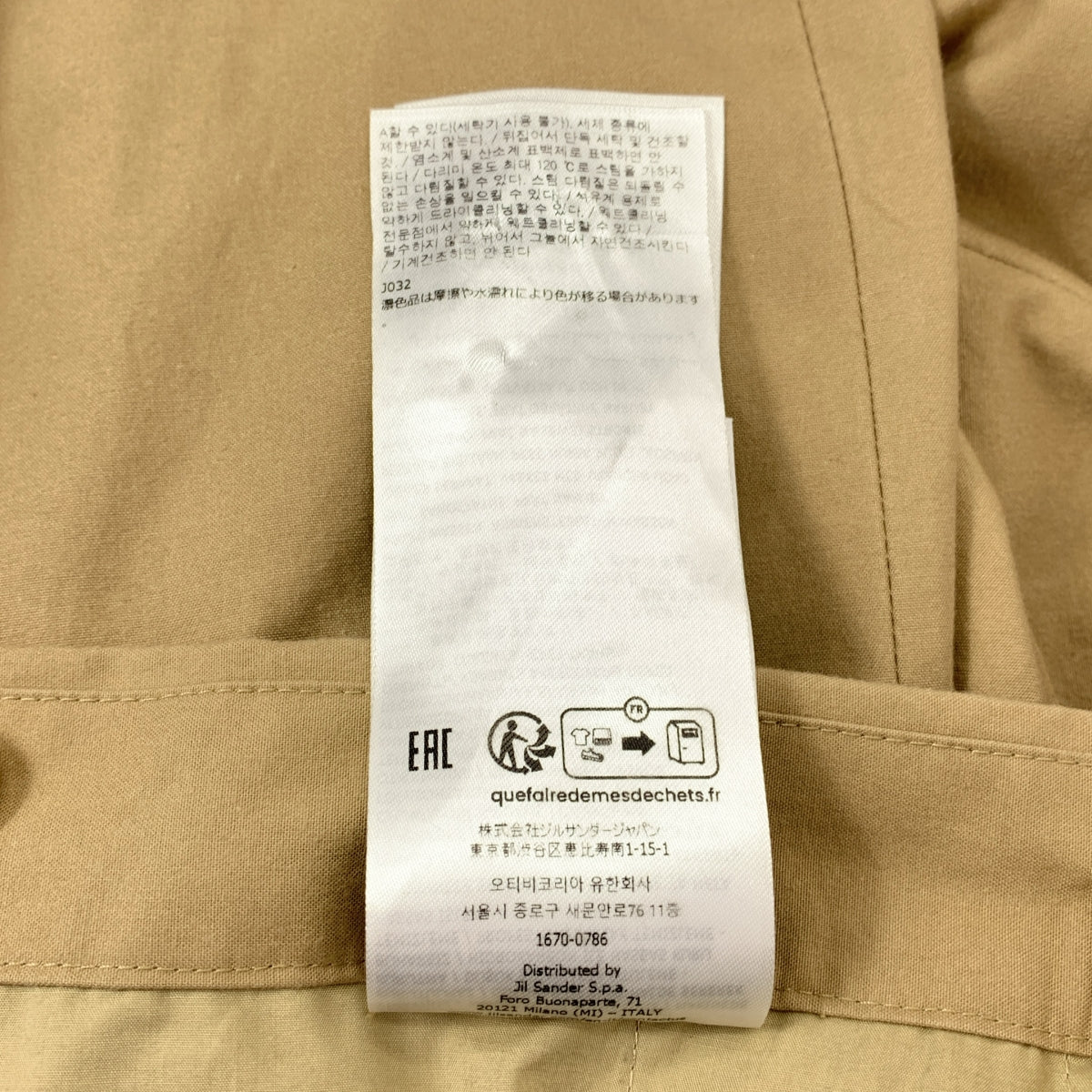 JIL SANDER+ / 질산더 플러스 | 2025SS | 로고 자수 코튼 와이드 치노 팬츠 | 34 | 베이지 | 여성