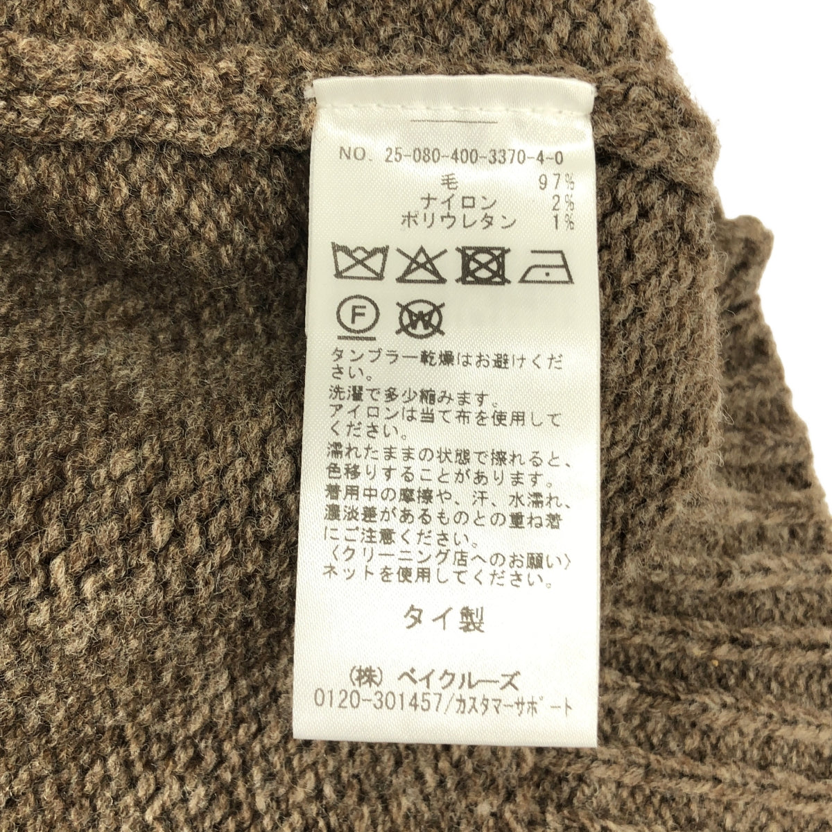 【美品】  JOURNAL STANDARD / ジャーナルスタンダード | 2025AW | LANAMORETTA CROP / ダブル ニット ジャケット | F | ダークブラウン | レディース