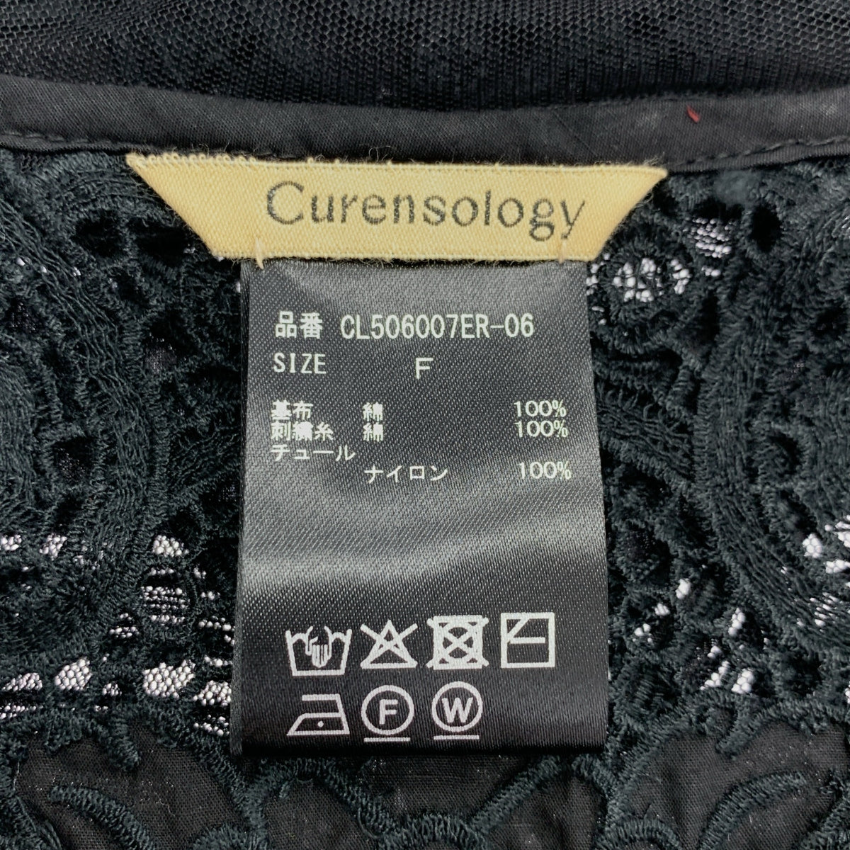 Curensology | 2025SS | 刺繡襯衫/背心襯衫 | F | 女款
