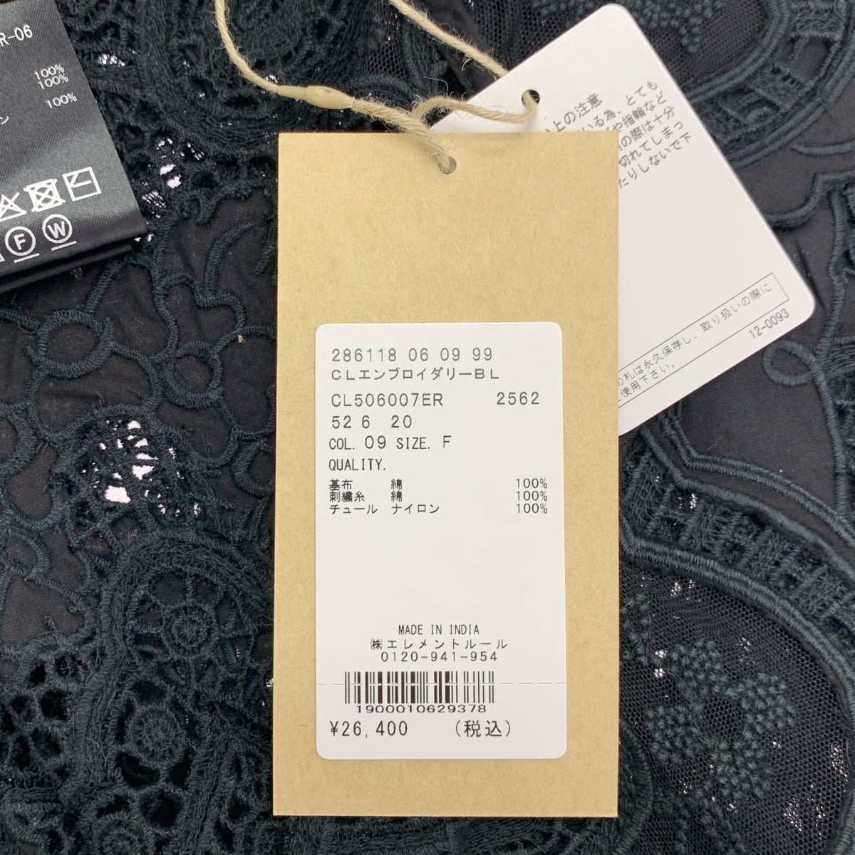 Curensology | 2025SS | 刺繡襯衫/背心襯衫 | F | 女款