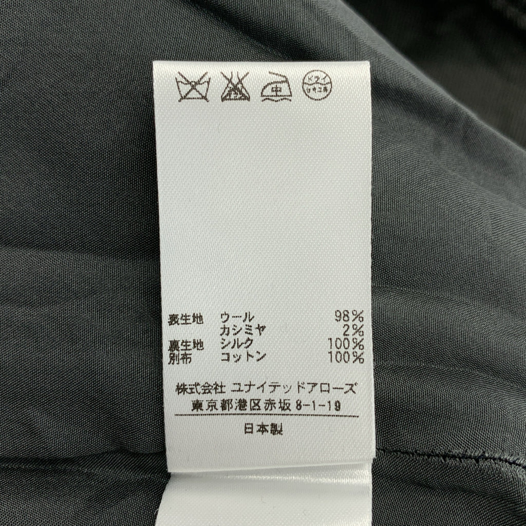 Drawer / ドゥロワー | ウール カシミヤ混 カットオフ ロングスカート | 38 | レディース