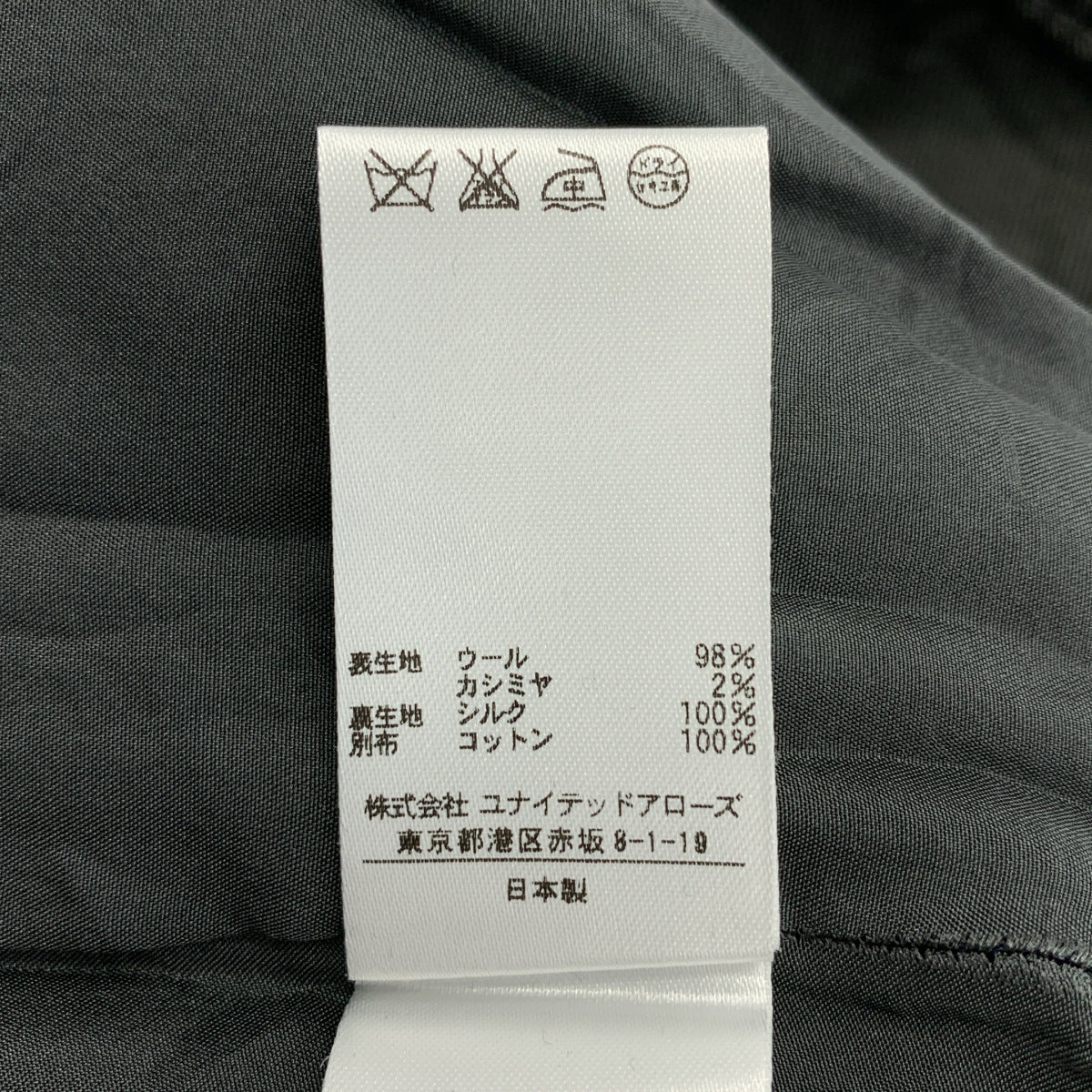 Drawer / ドゥロワー | ウール カシミヤ混 カットオフ ロングスカート | 38 | レディース