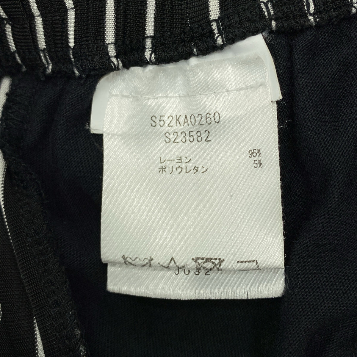 MM6 Maison Margiela / 엠엠 식스 메종 마르젤라 | 레이온 스트라이프 이지 팬츠 | S |