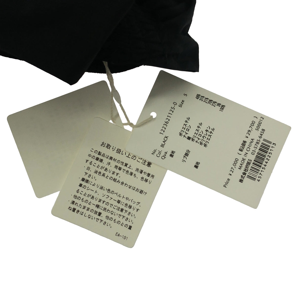 [新品] ETRE TOKYO | 腰帶兩穿長裙 | S尺寸 | 黑色 | 女款