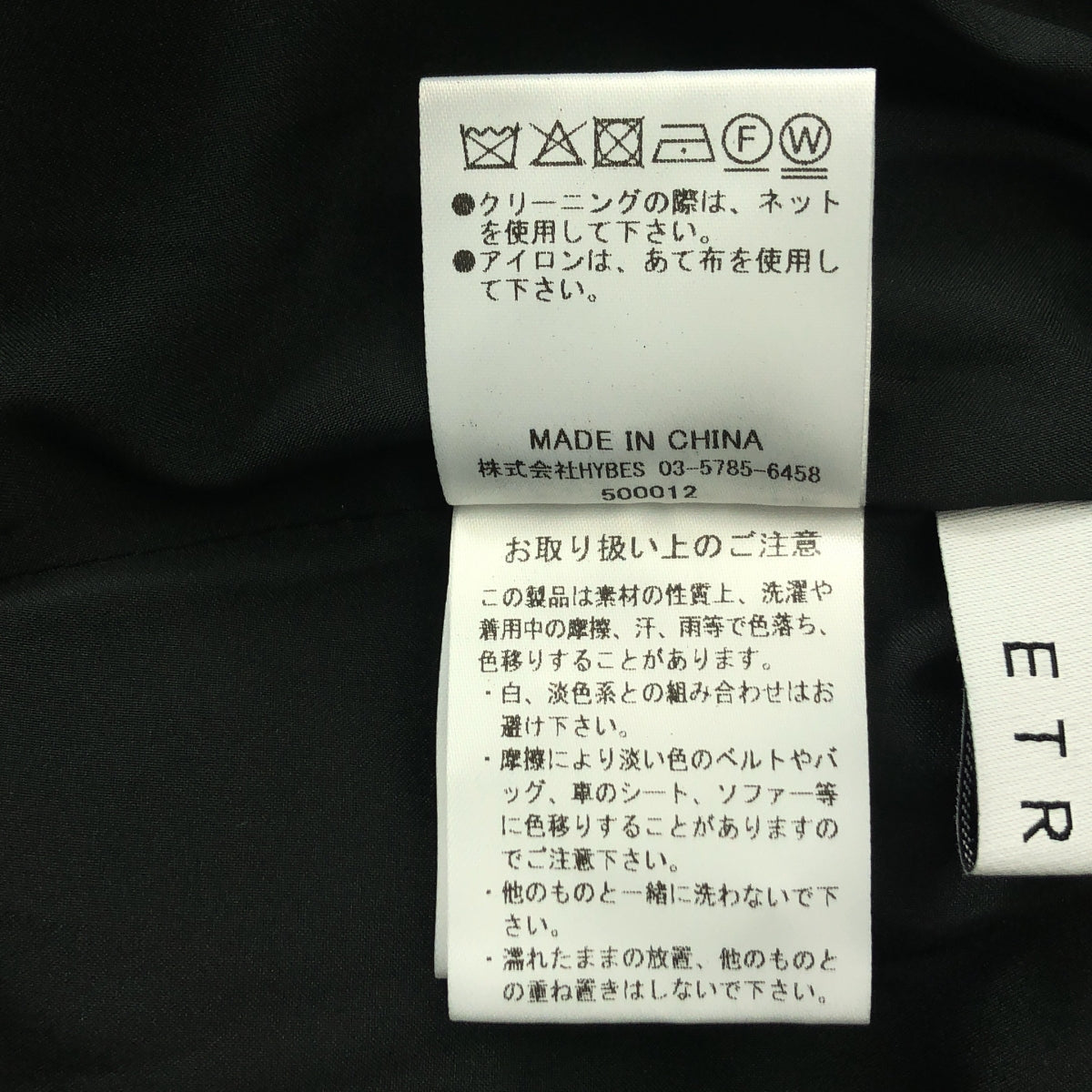 [新品] ETRE TOKYO | 腰帶兩穿長裙 | S尺寸 | 黑色 | 女款