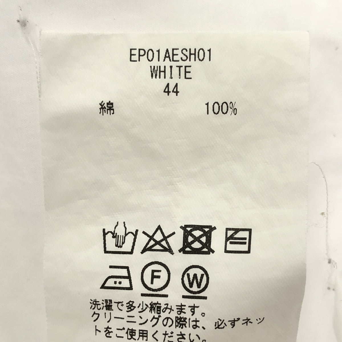 Ernie Palo | 棉質長袖襯衫 | 尺寸 44 | 白色 | 男款