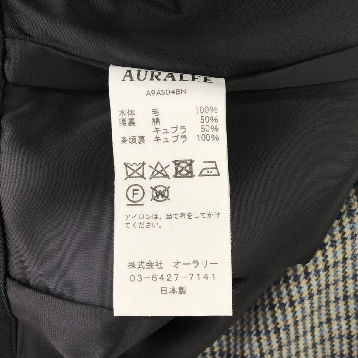 AURALEE / オーラリー | DOUBLE FACE CHECK SKIRT ダブルフェイスチェックスカート | 2 | レディース – KLD