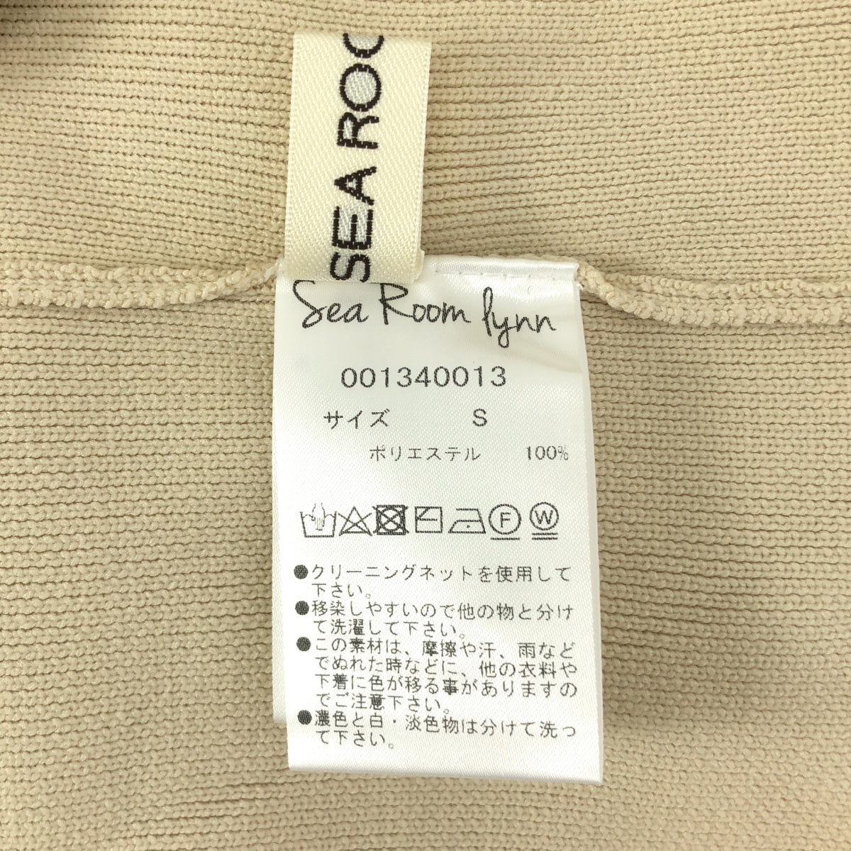 SeaRoomlynn | 扇貝彈性腰長裙 | S碼 | 女款