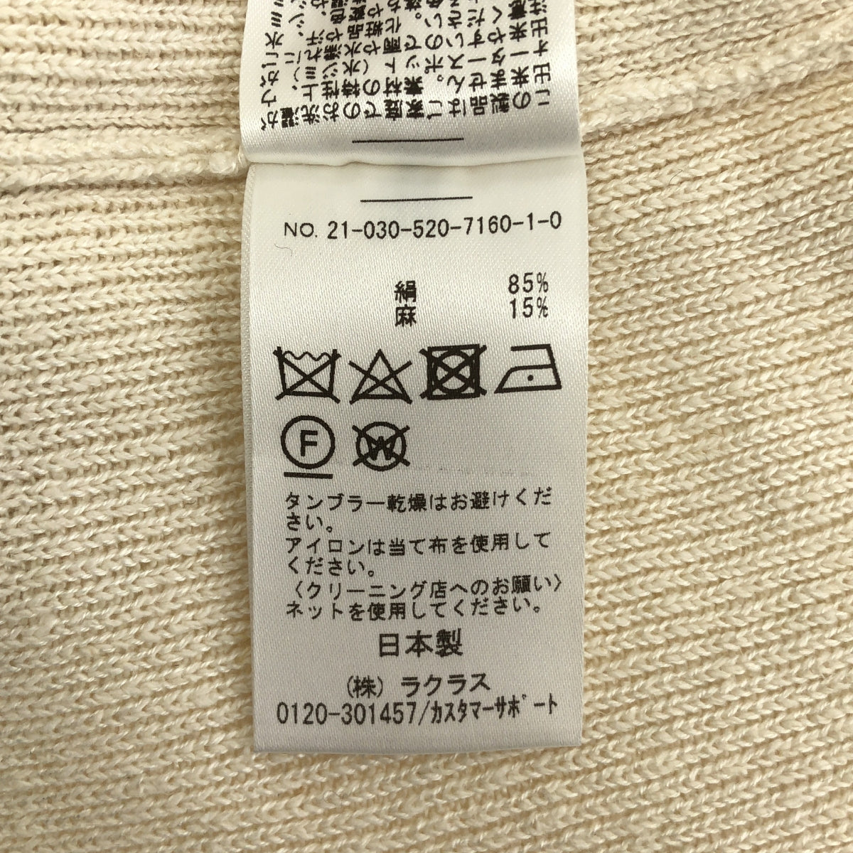 MUSE de Deuxieme Classe / ミューズドゥーズィーエムクラス | 2021SS | ウエストゴム ニット イージー パンツ | 38 | エクリュ | レディース