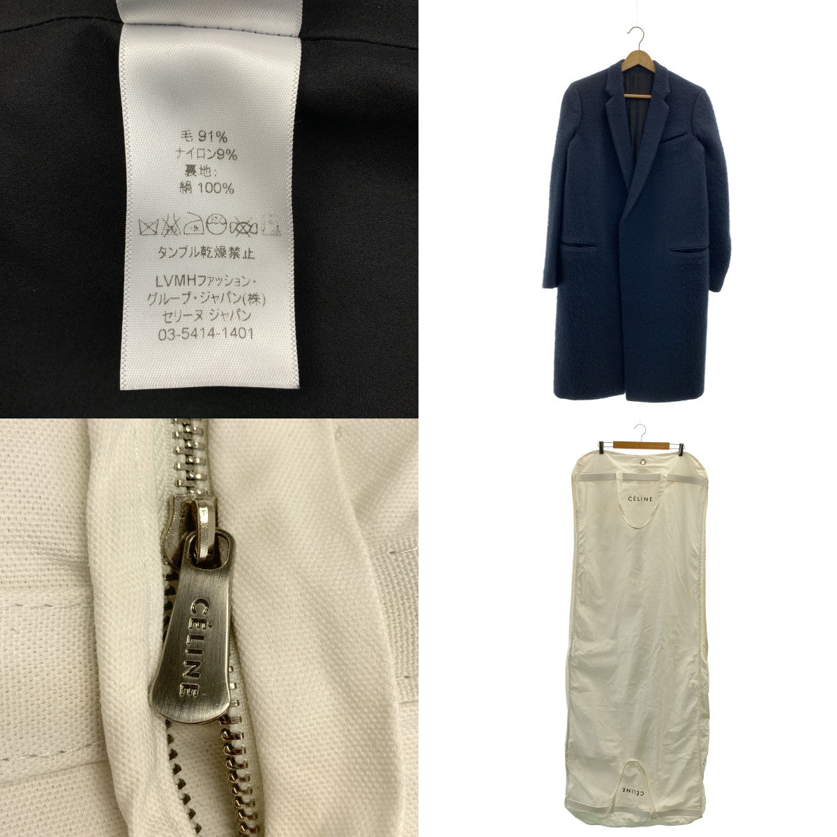 CELINE | Phoebe 時代羊毛 Crombie 大衣 / 全襯裡 | 尺寸 36 | 女款