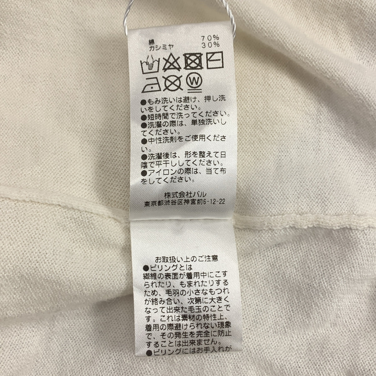 極致羊絨 | 純棉羊絨背心 |