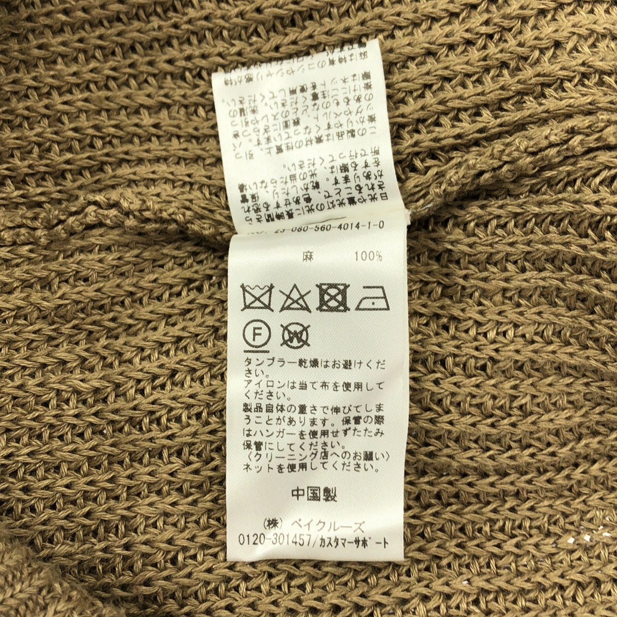 L'Appartement DEUXIEME CLASSE / アパルトモンドゥーズィエムクラス | 2023SS | LINEN BOYS KNIT リネン ボーイズ ニット | F | レディース