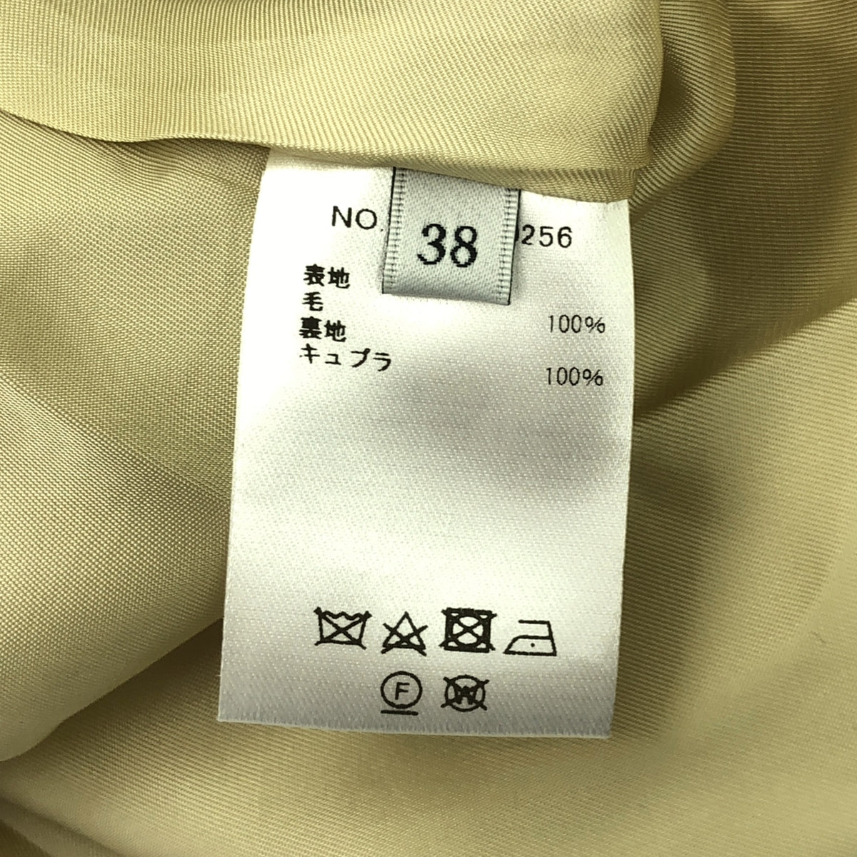 ebure / Ebur | 羊毛褶裙 | 38 | 黃色 | 女款