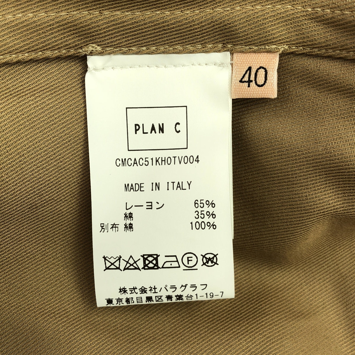 Plan C / プランシー | フロントストラップ オーバー シャツ | 40 | レディース