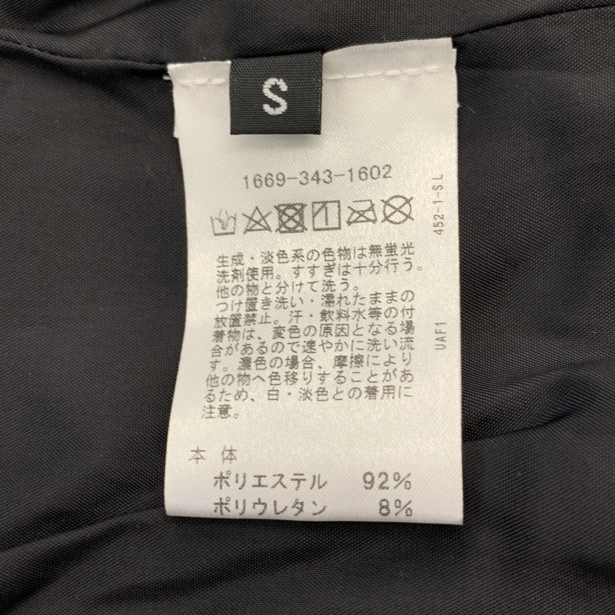 KOCHE | x 巴黎聖日耳曼聯名款拼接運動外套 | S碼 | 男款