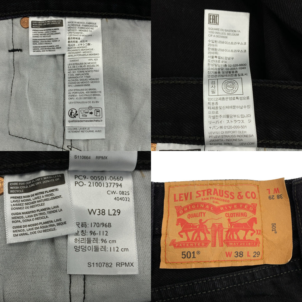 Levi's / リーバイス | 501 ブラック デニムパンツ | W38 L29 | メンズ