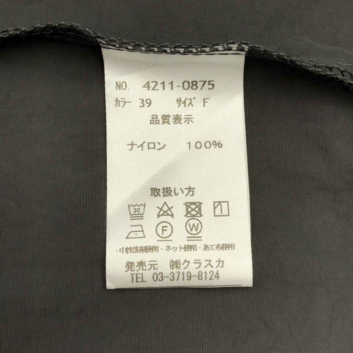 CLASKA Gallery &amp; Shop DO | ata / robe1 尼龍長袍外套 | M碼 | 女款