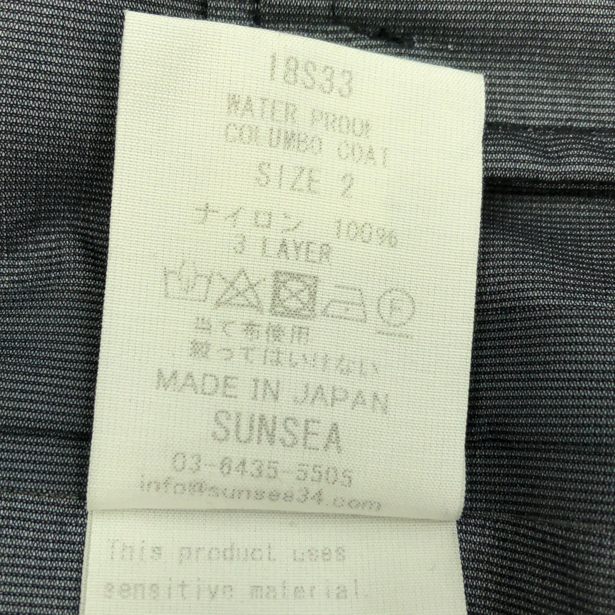 SUNSEA / サンシー | 2018SS | Water Proof COLUMBO Coat ウォータプルーフ コロンボコート | 2 | ネイビー | メンズ