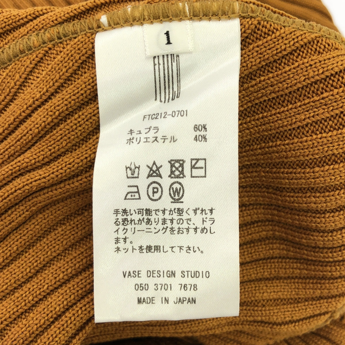 FETICO / フェティコ | Ribbed Bustier Top リブニット | 1 | ブラウン | レディース