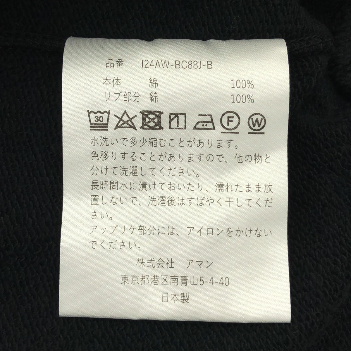 INSCRIRE | 2024 秋冬系列 | 不對稱植絨印花寬鬆衛衣 | M碼 | 女款