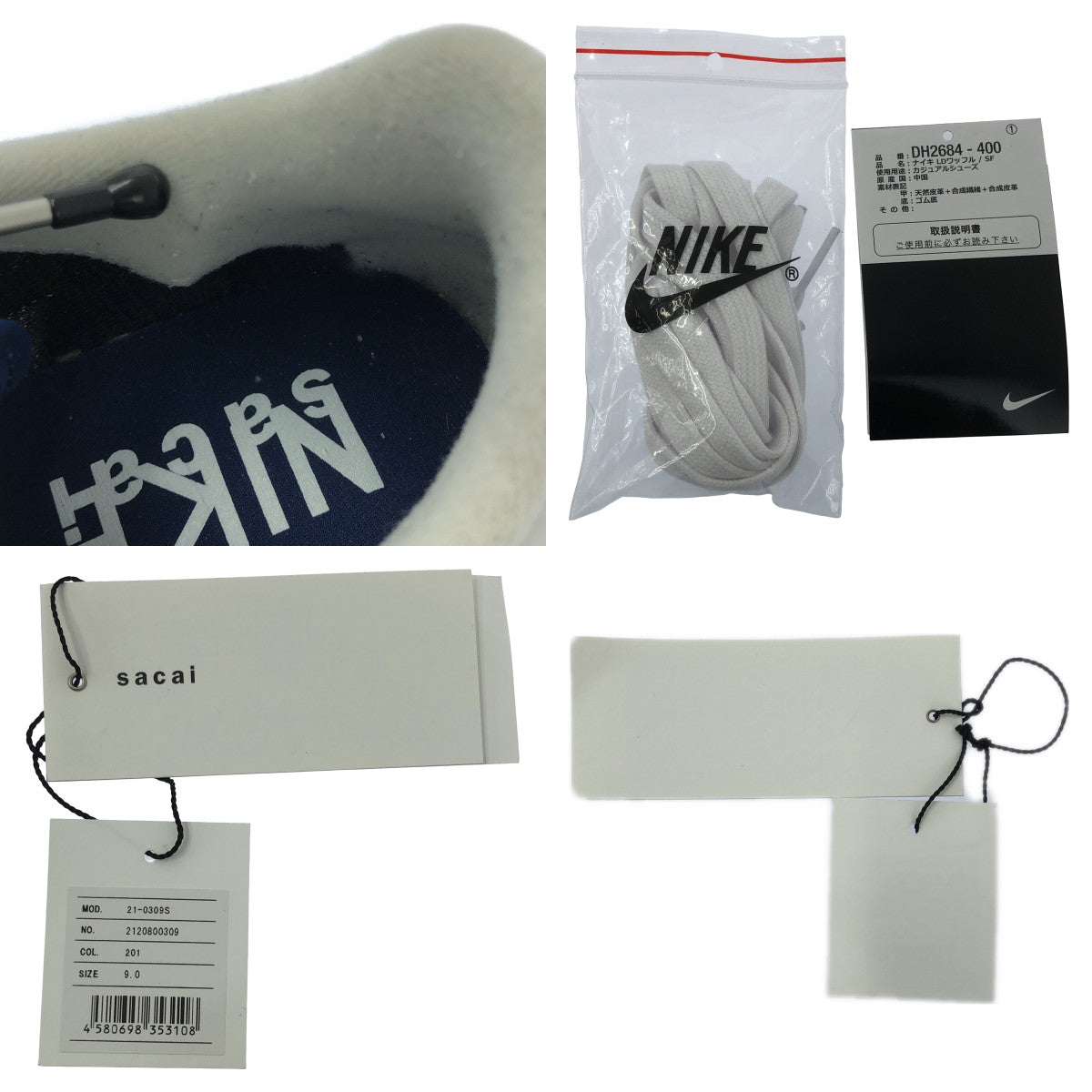 sacai / 사카이 | 2021AW | × FRAGMENT DESIGN × NIKE LDWAFFLE SF 프래그먼트 디자인 나이키 LD 와플 스니커 | 27 | 남성