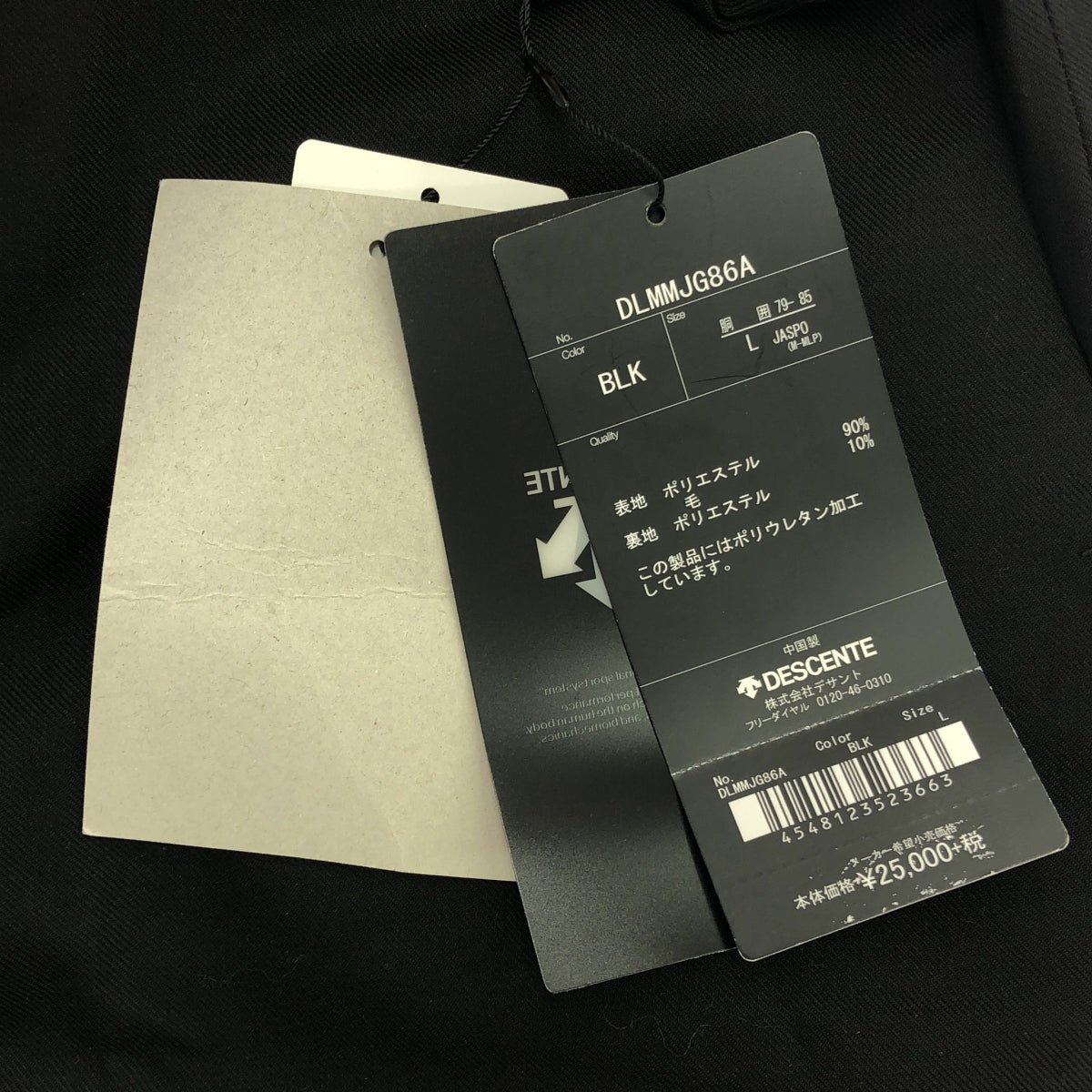 【美品】  DESCENTE / デサント | WOOL MIX SEAMTAPED PANTS ウールミックスシームテープパンツ | L | ブラック | メンズ