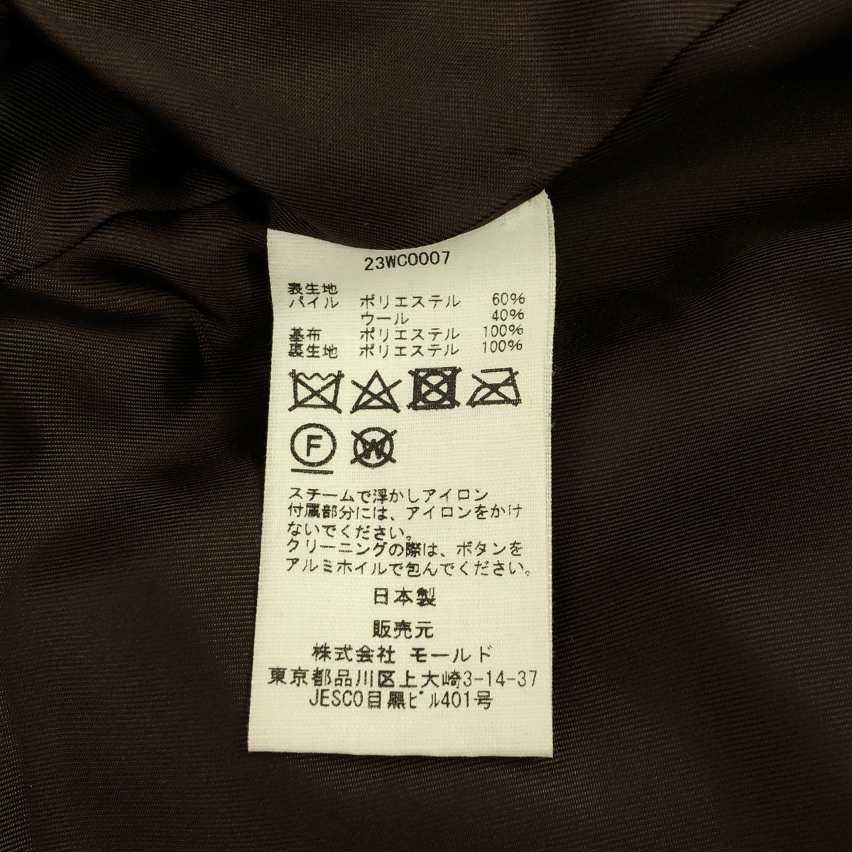 CINOH / 斜紋棉布褲 | 2023AW | CI BOA COCOON COAT / 外套 / 全襯裡 | 36 | 女款