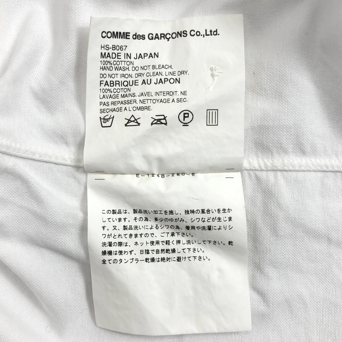 COMME des GARCONS HOMME / 콤데 갤슨 옴므 | 2007SS | 코튼 옥스포드 셔츠 | M |