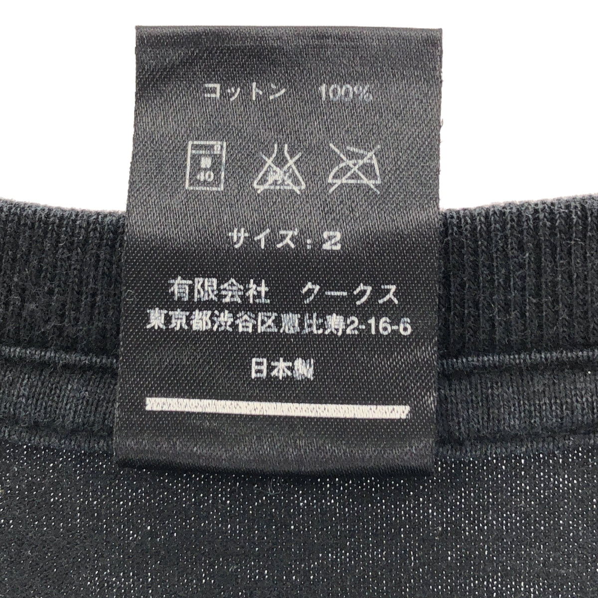 NUMBER NINE / 번호 나인? | 9주년 한정 모델 스마일 프린트 T셔츠 | 2 | 남성