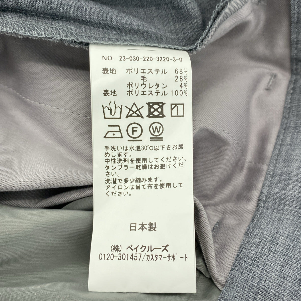 Framework | 2023秋冬系列 | 可機洗雙褶寬褲 | 40碼 | 女款