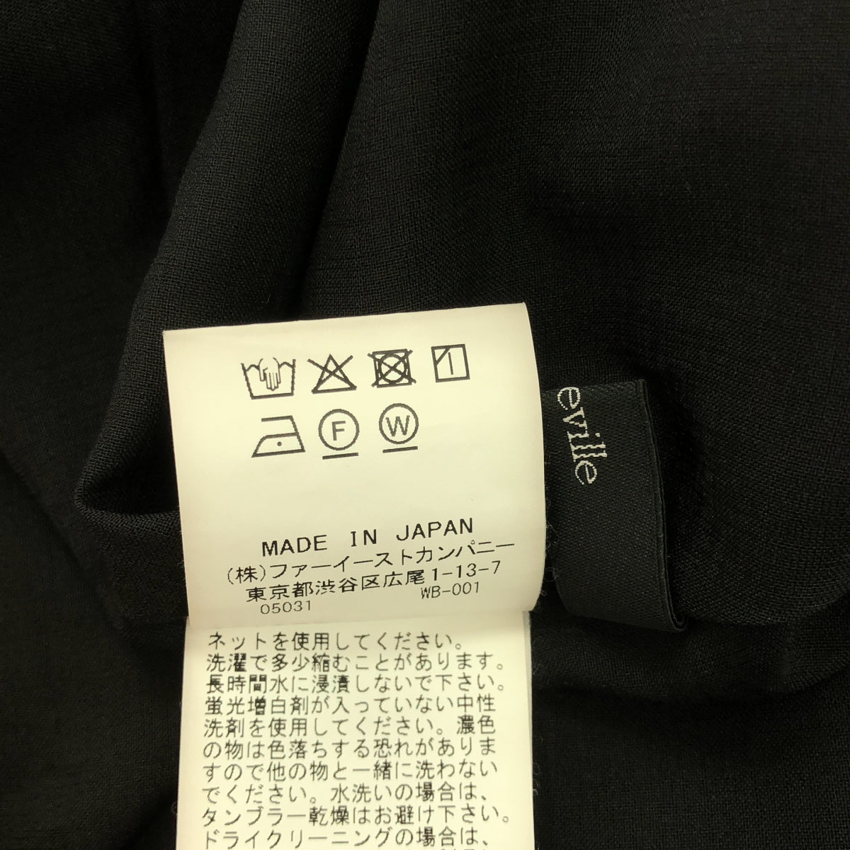 【美品】  allureville / アルアバイル | タイプライター ギャザーラップスカート | 2 | ブラック | レディース