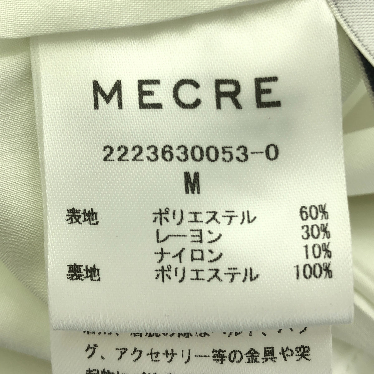 【美品】  MECRE / メクル | 2way ジャガード ボリューム キャミドレス ワンピース / 裏地付き | M | white | レディース