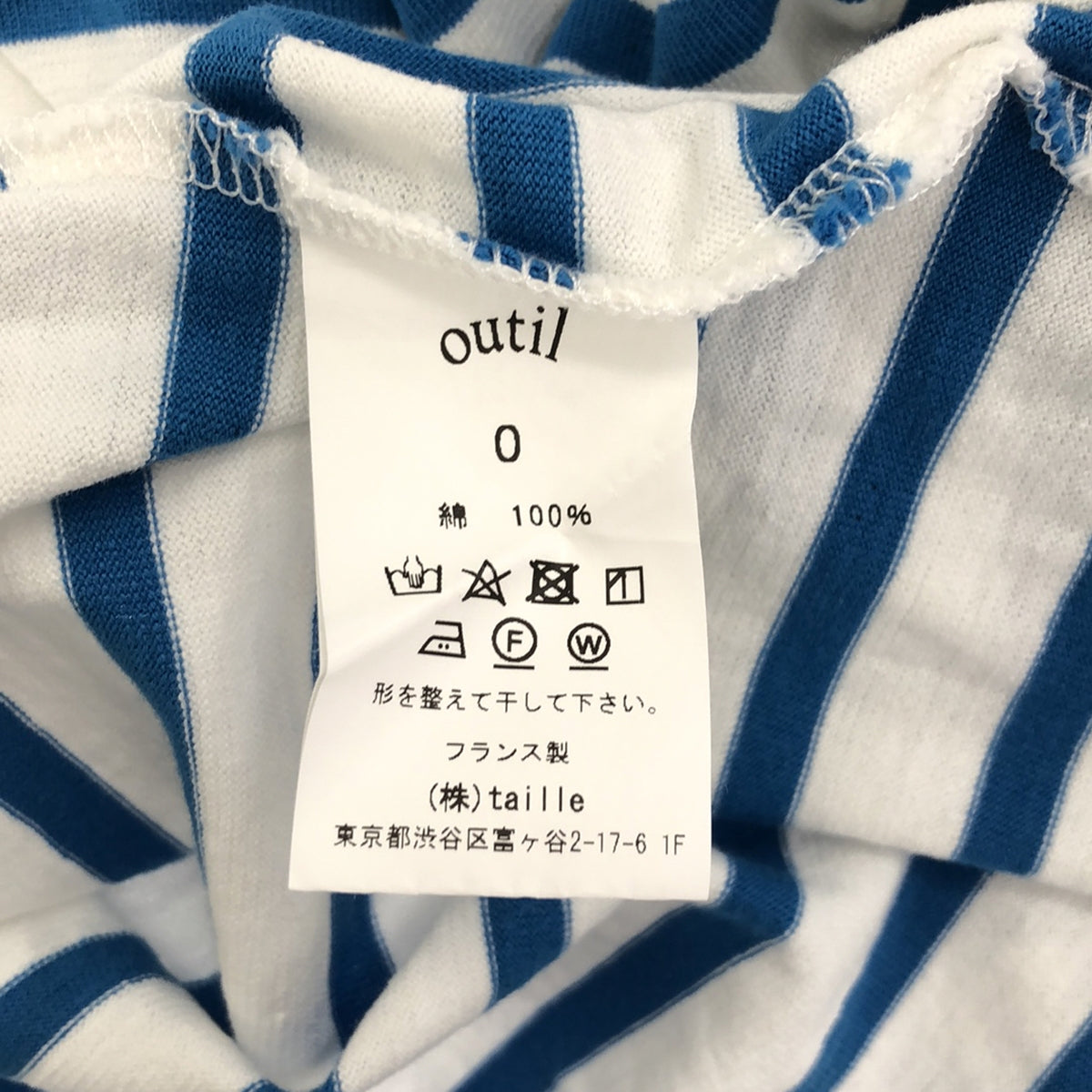 OUTIL / ウティ | TRICOT AAST SHORT バスクシャツ | 0 | レディース – KLD