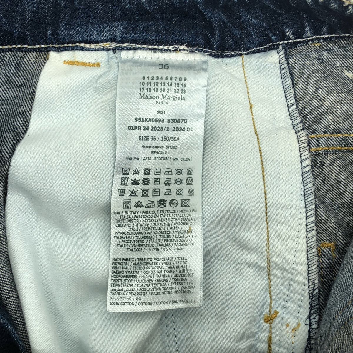 Maison Margiela / メゾンマルジェラ | 2024SS | Memory Of / メモリーオブ ワイド デニムパンツ | 36 | オフホワイト系 | レディース