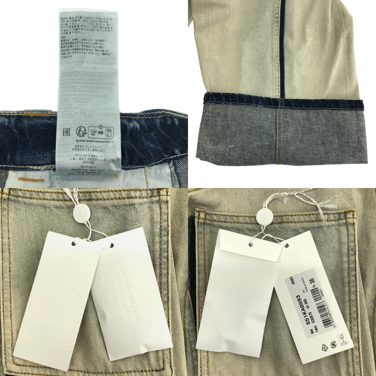 Maison Margiela / メゾンマルジェラ | 2024SS | Memory Of / メモリーオブ ワイド デニムパンツ | 36 | オフホワイト系 | レディース