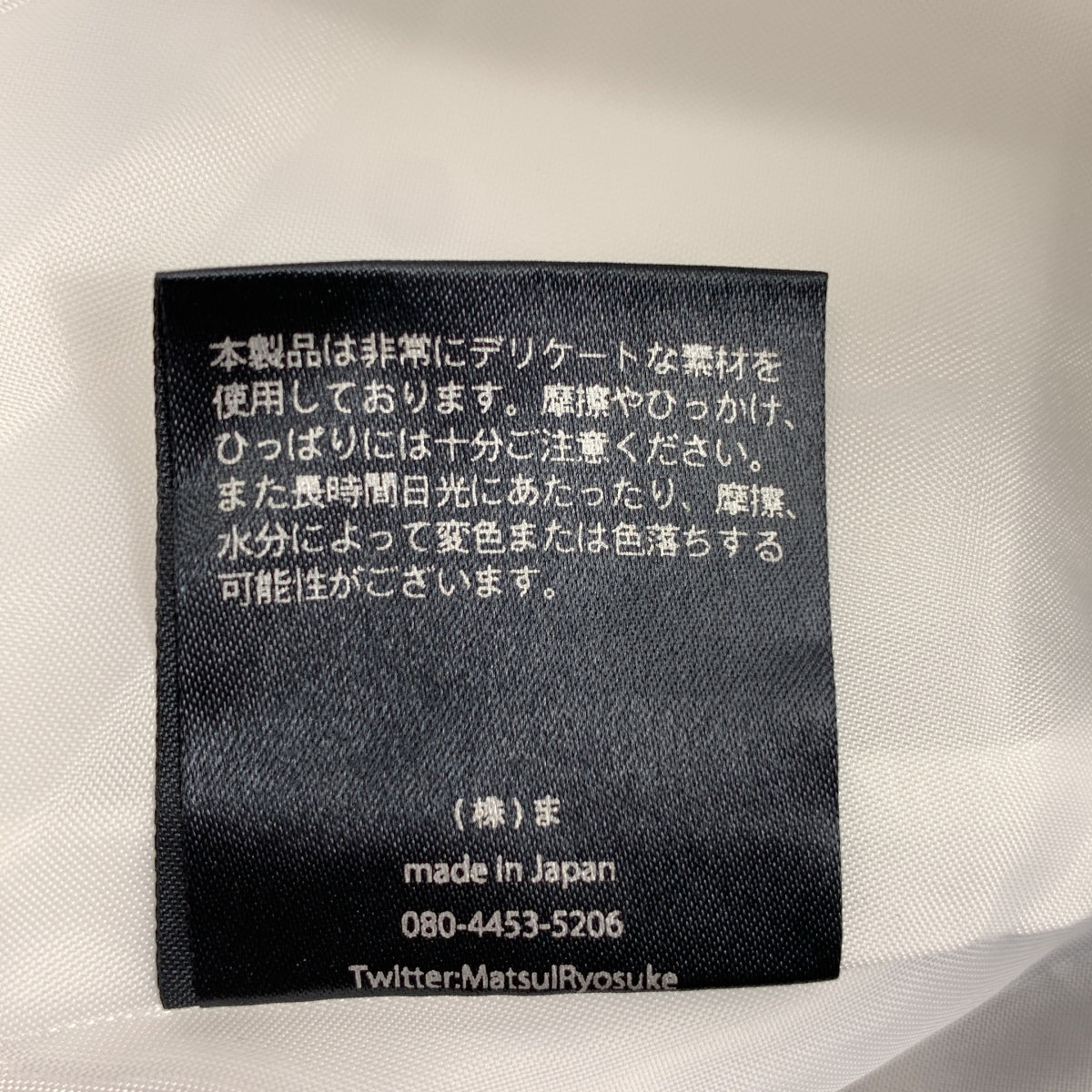 ha | za | ma / ハザマ | フリル装飾 ギャザー ボリューム スカート / 裏地付き | M | レディース