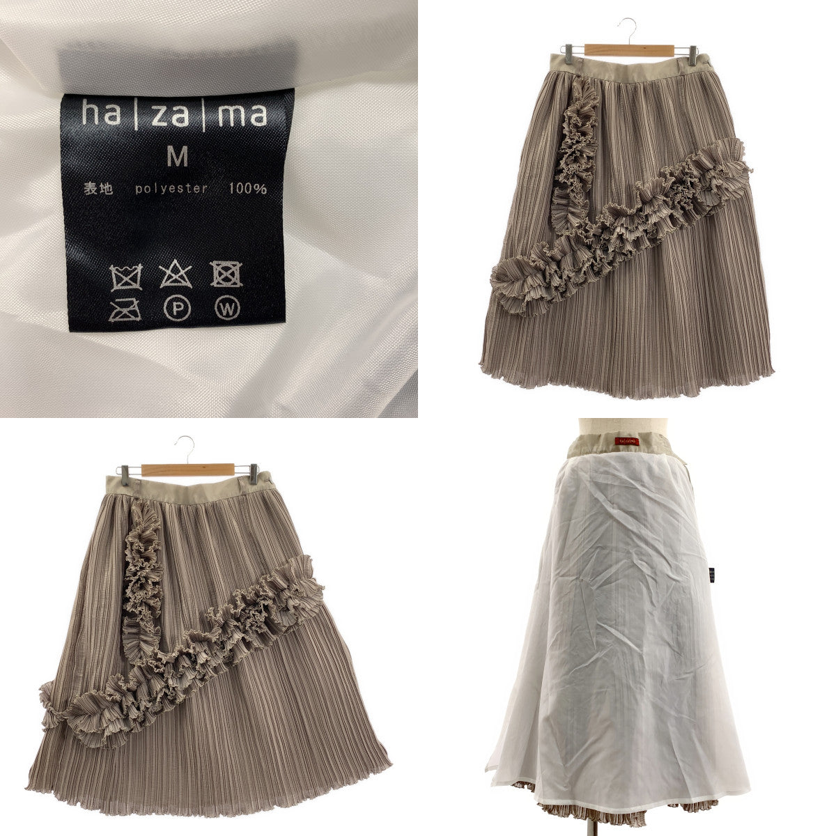 ha | za | ma / ハザマ | フリル装飾 ギャザー ボリューム スカート / 裏地付き | M | レディース