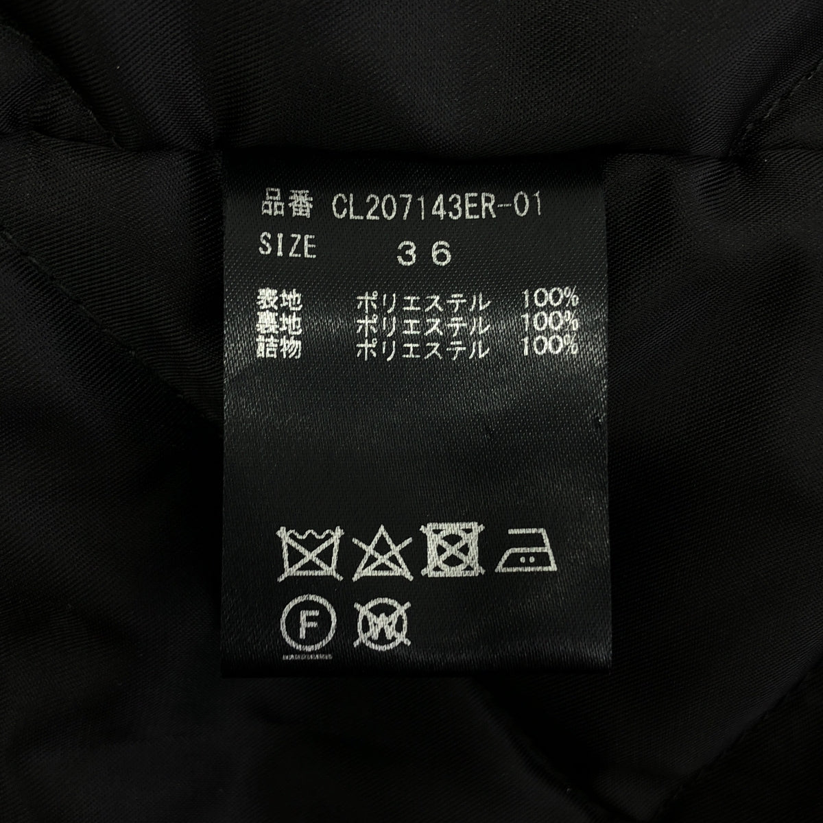 Curensology | 瑞典時尚外套 | 36碼 | 女款