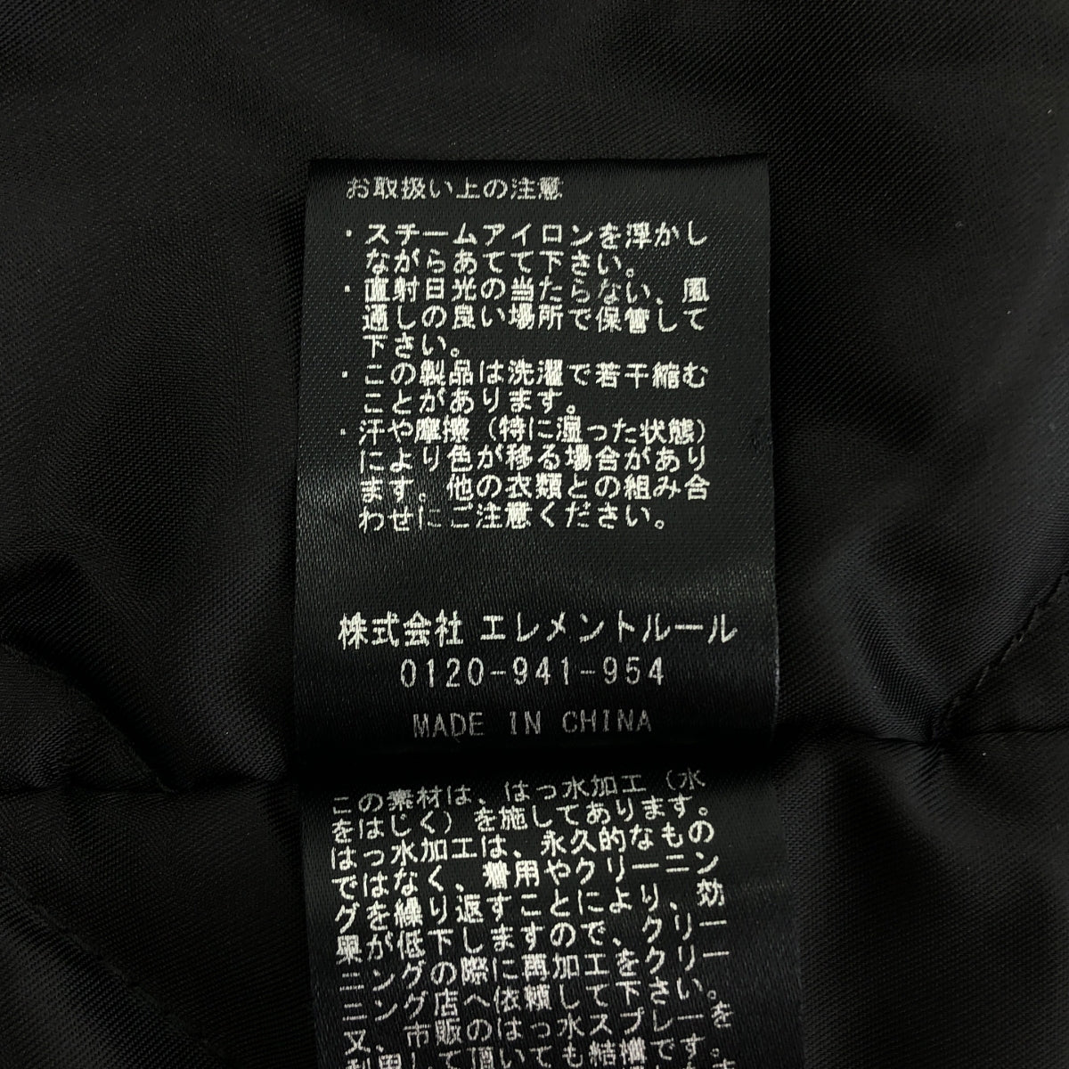 Curensology | 瑞典時尚外套 | 36碼 | 女款