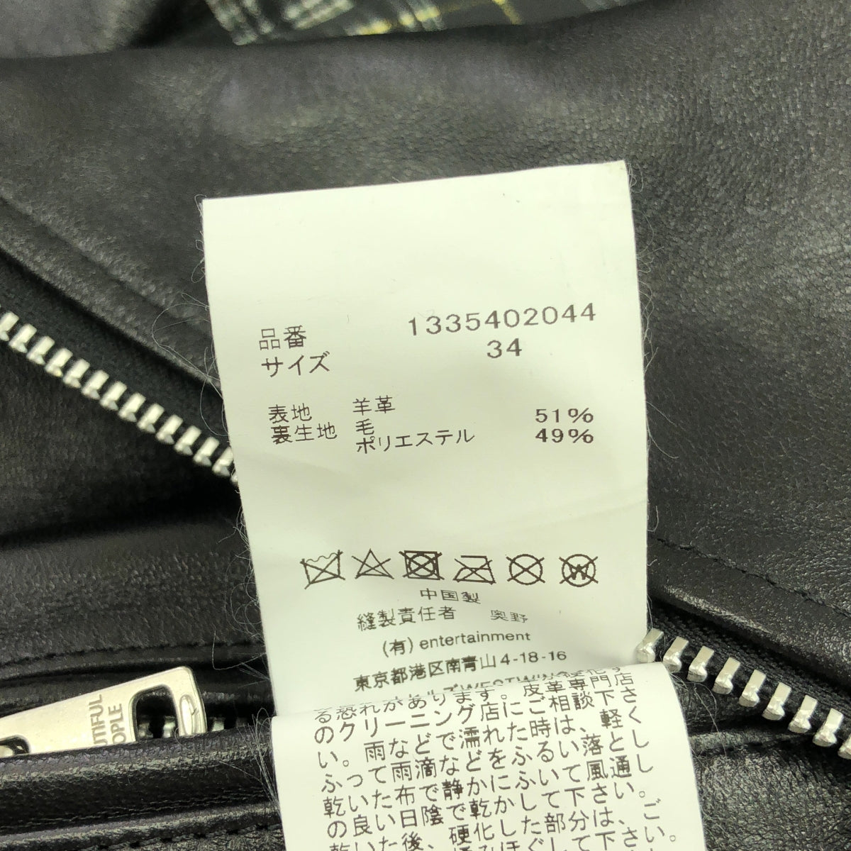 [美麗的人] 2023AW |雙頭復古皮革騎士夾克 |雙頭皮革騎士夾克 |全身圖案襯裡 | 34 |黑色 |男士