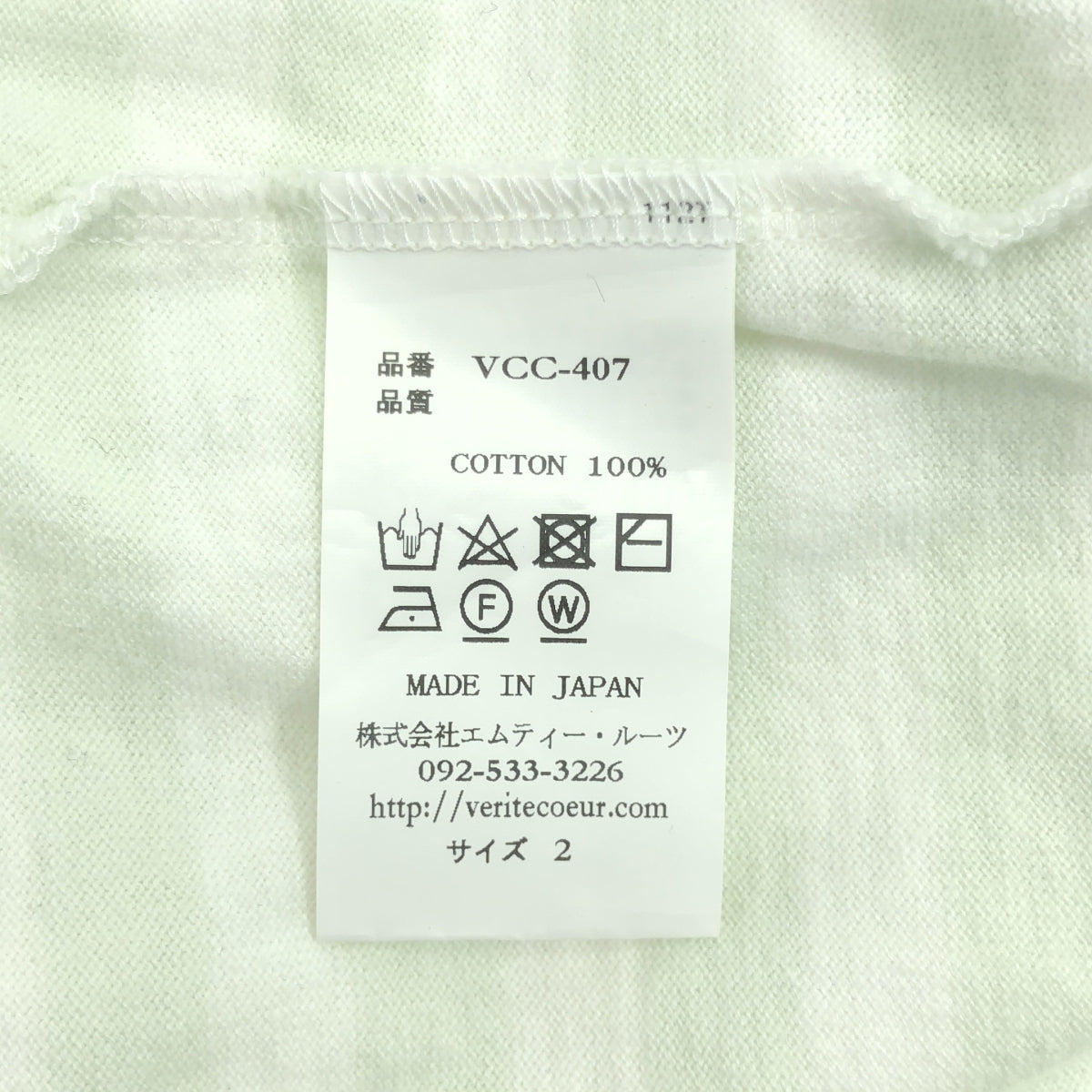 veritecoeur / Veritecoeur | 條紋長袖寬鬆剪裁與縫紉 | 2 | 白色/綠色 | 女款