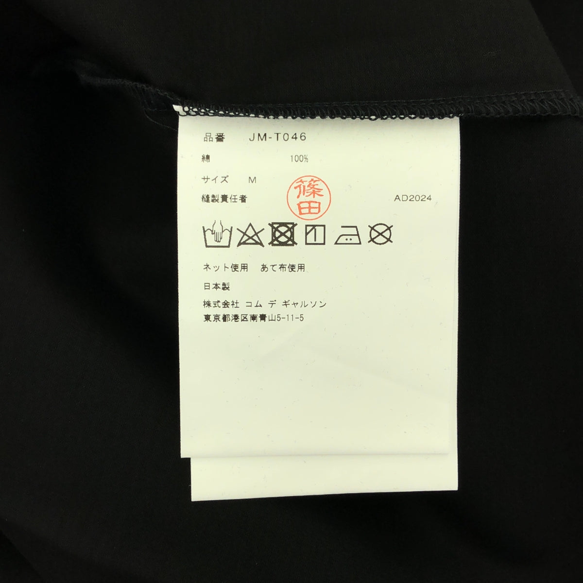 JUNYA WATANABE COMME des GARCONS / ジュンヤワタナベ | 2024SS | × METALLICA / メタリカ 綿天竺  バンド Tシャツ カットソー | M | レディース