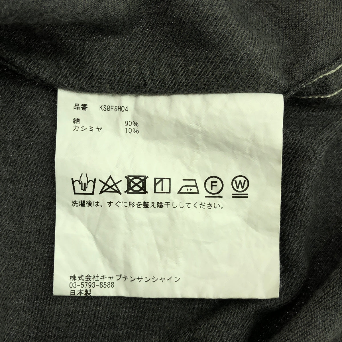 Kaptain Sunshine / 캡틴 선샤인 | 2018AW | OPEN COLLAR SHIRTS 코튼 캐시미어 오픈 컬러 셔츠 | 38 | 회색 | 남성