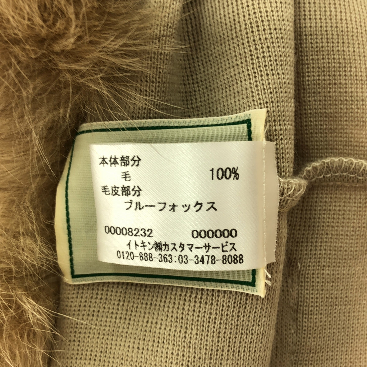 SYBILLA / シビラ | フォックスファー ニットマフラー スヌード | ベージュ | レディース